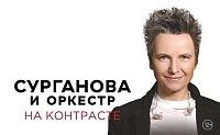 Афиша на уик-энд: рок-опера, тайный квартирник и Светлана Сурганова