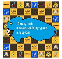 Заявка на рекорд! В Тюмени пройдет первый в мире турнир по шахматам в проруби