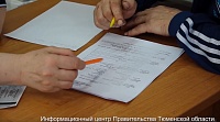 Жители Казанского района подают заявки на выплаты