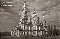 Софийский кафедральный собор. Открытка