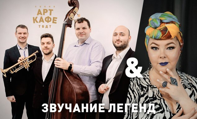 Афиша на выходные 21 и 22 сентября: стендап, "КиШ" в исполнении оркестра и орган в темноте