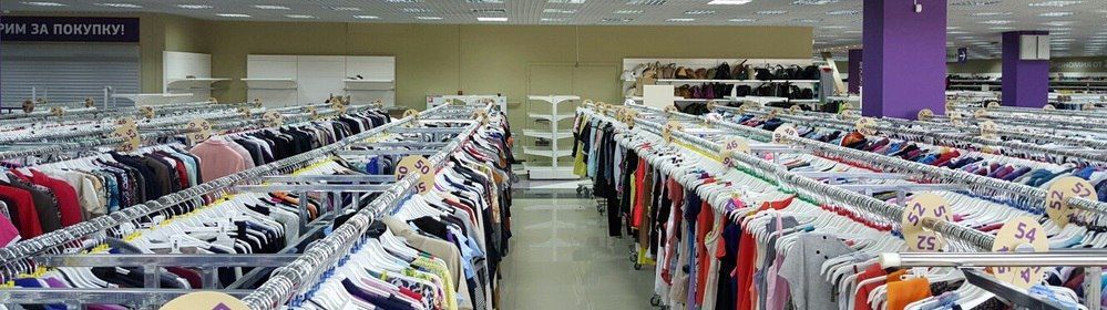 Магазины Одежды В Тюмени