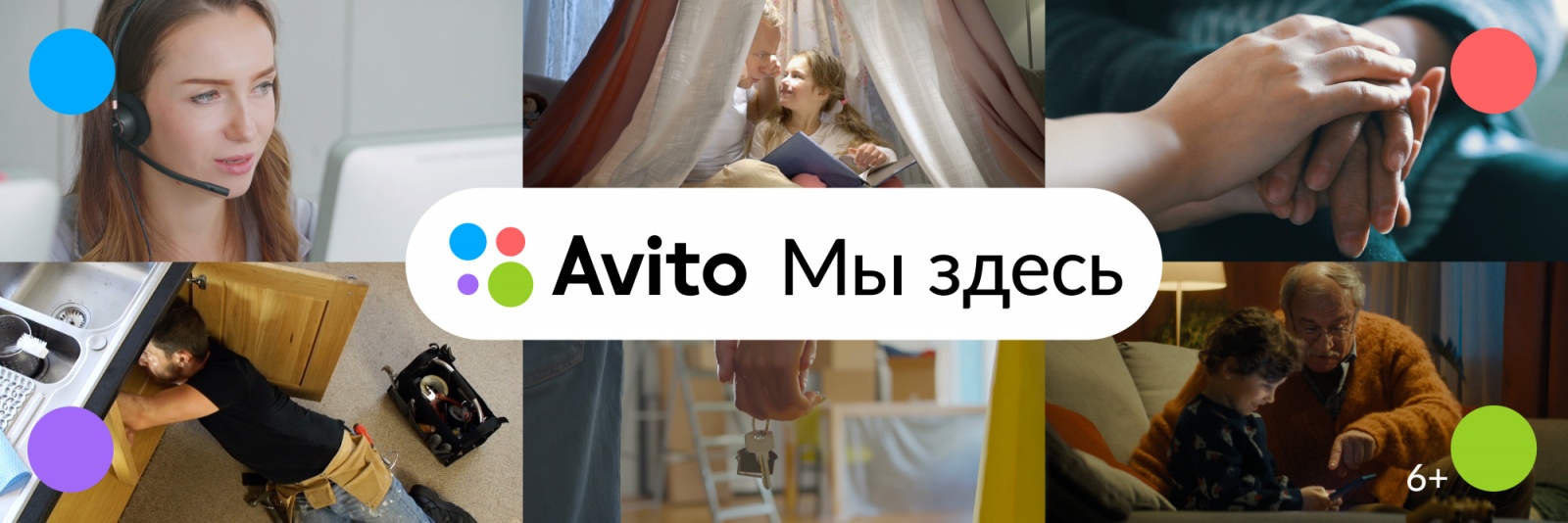 Реклама Avito мы здесь