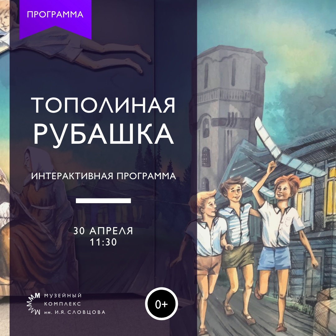 Тополиная рубашка. Тополиная рубашка Крапивин. Крапивин Тополиная рубашка картинки. Крапивин Тополиная рубашка обложка. Тополиная рубашка Стерлигова.