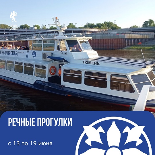 Афиша на уик-энд: прогулки по реке, виниловая мена и концерт группы "Мираж"