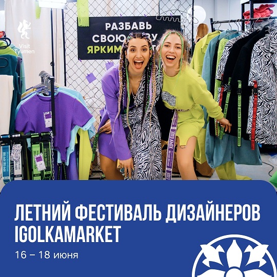 Афиша на уик-энд: прогулки по реке, виниловая мена и концерт группы "Мираж"