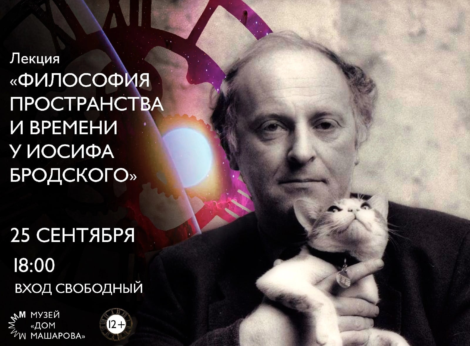 Афиша на уик-энд: лекции про СССР, экскурсии по кладбищу и бабушкины моды |  Вслух.ru