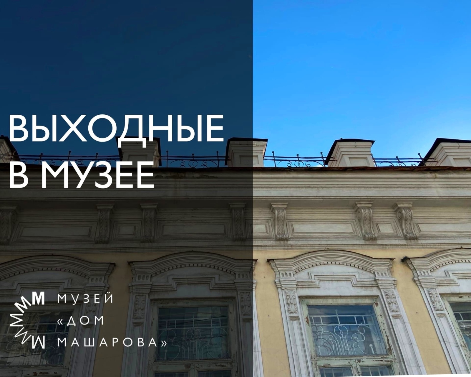 Афиша на уик-энд: лекции про СССР, экскурсии по кладбищу и бабушкины моды |  Вслух.ru