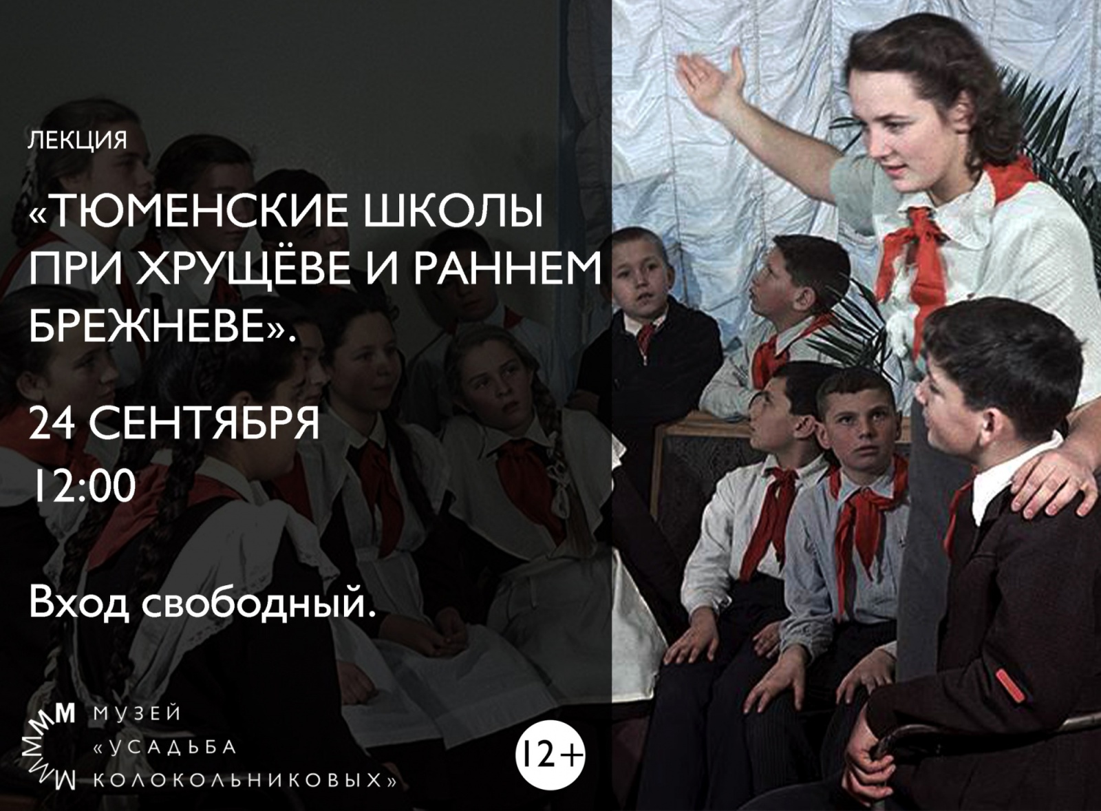 Афиша на уик-энд: лекции про СССР, экскурсии по кладбищу и бабушкины моды |  Вслух.ru