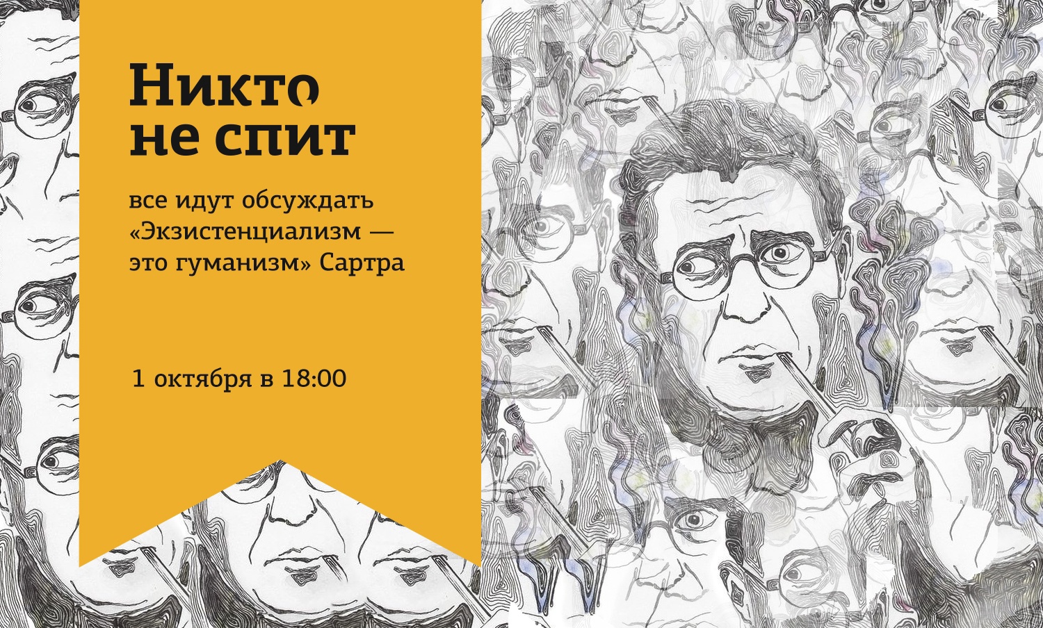 Афиша на уик-энд: выставка про балы, концерт Хаски и встреча фанатов Гарри  Поттера | Вслух.ru