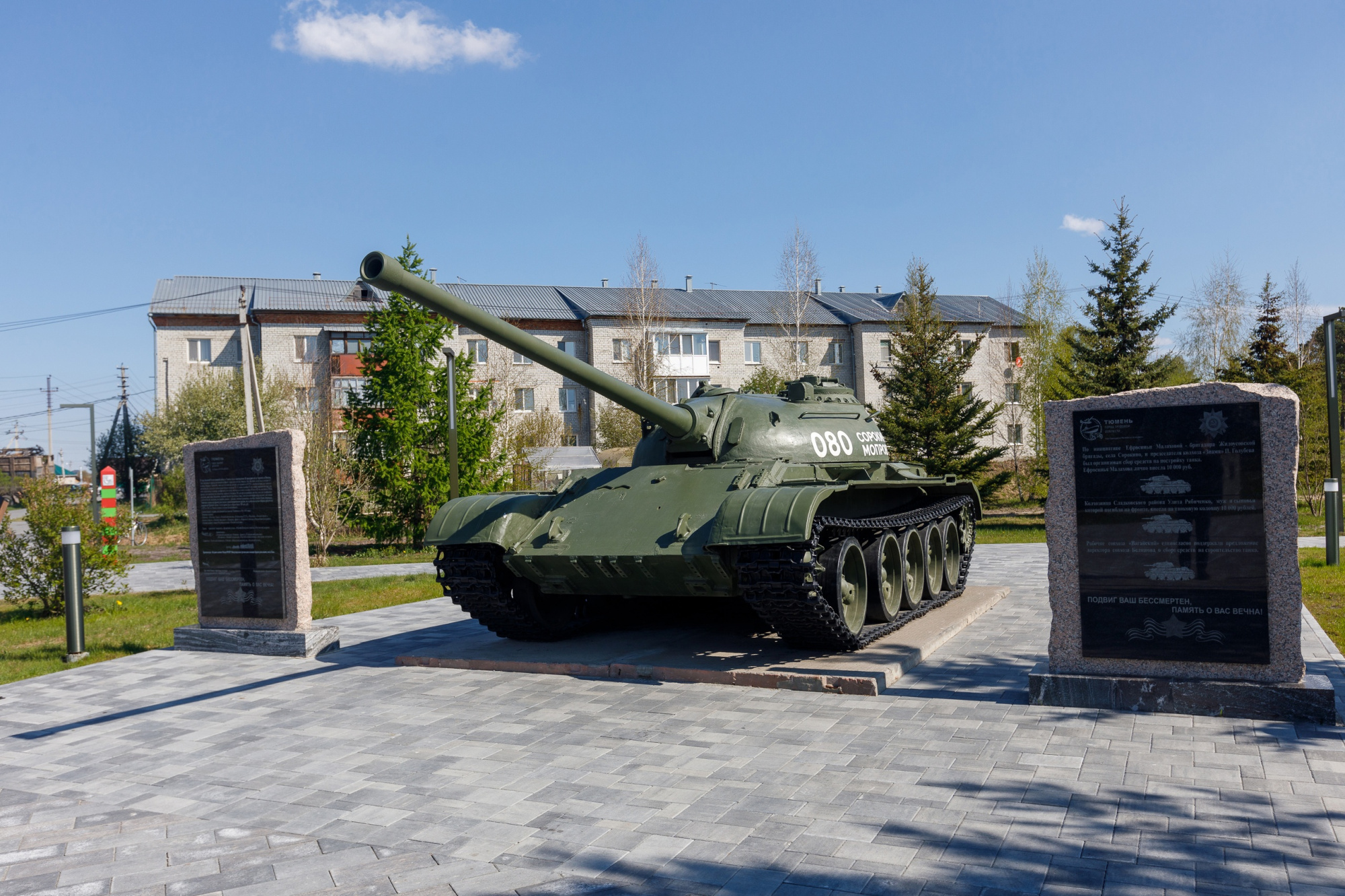 В благоустроенном тюменском парке Пограничников появилась новая  достопримечательность | Вслух.ru