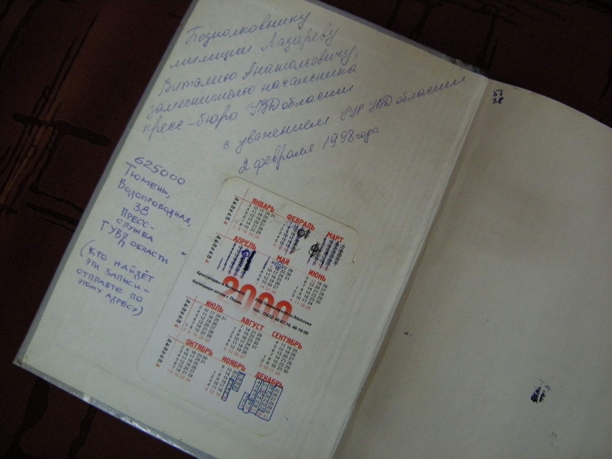 Мена. Военный дневник подполковника Джордже Аничича фото дневник.