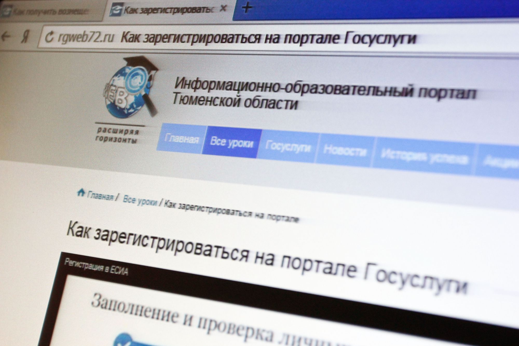 Региональный портал омской области. Программа повышения цифровой грамотности расширяя горизонты.