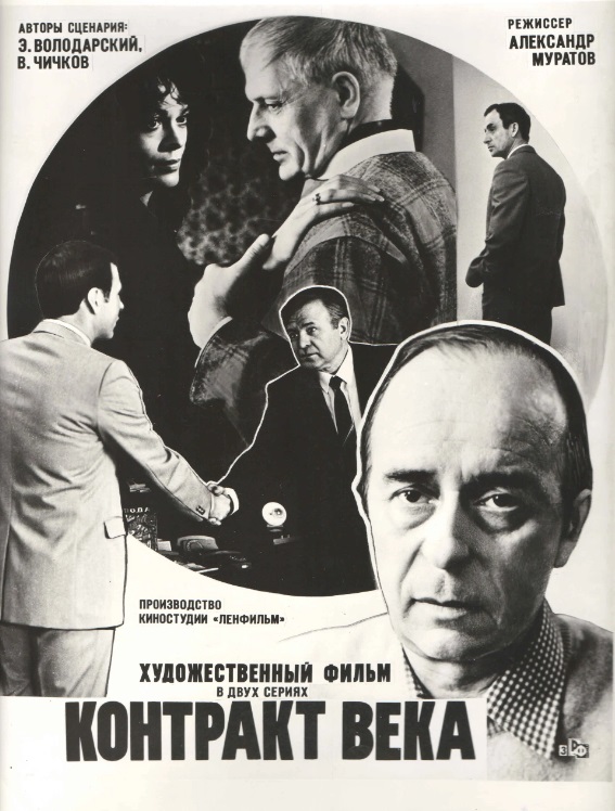 «Утки над трубой» - информационная битва за советскую нефть