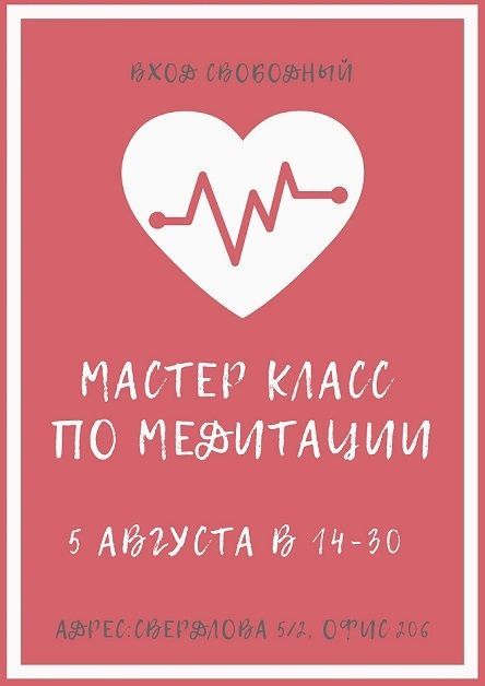 Афиша на уик-энд: много йоги, кино под небом и Фрида Кало