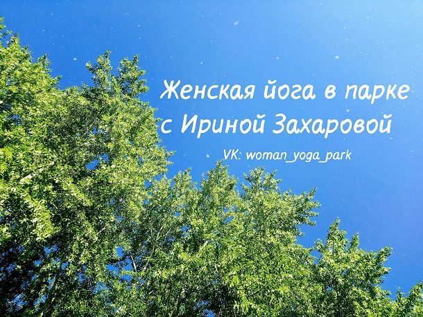 Афиша на уик-энд: много йоги, кино под небом и Фрида Кало