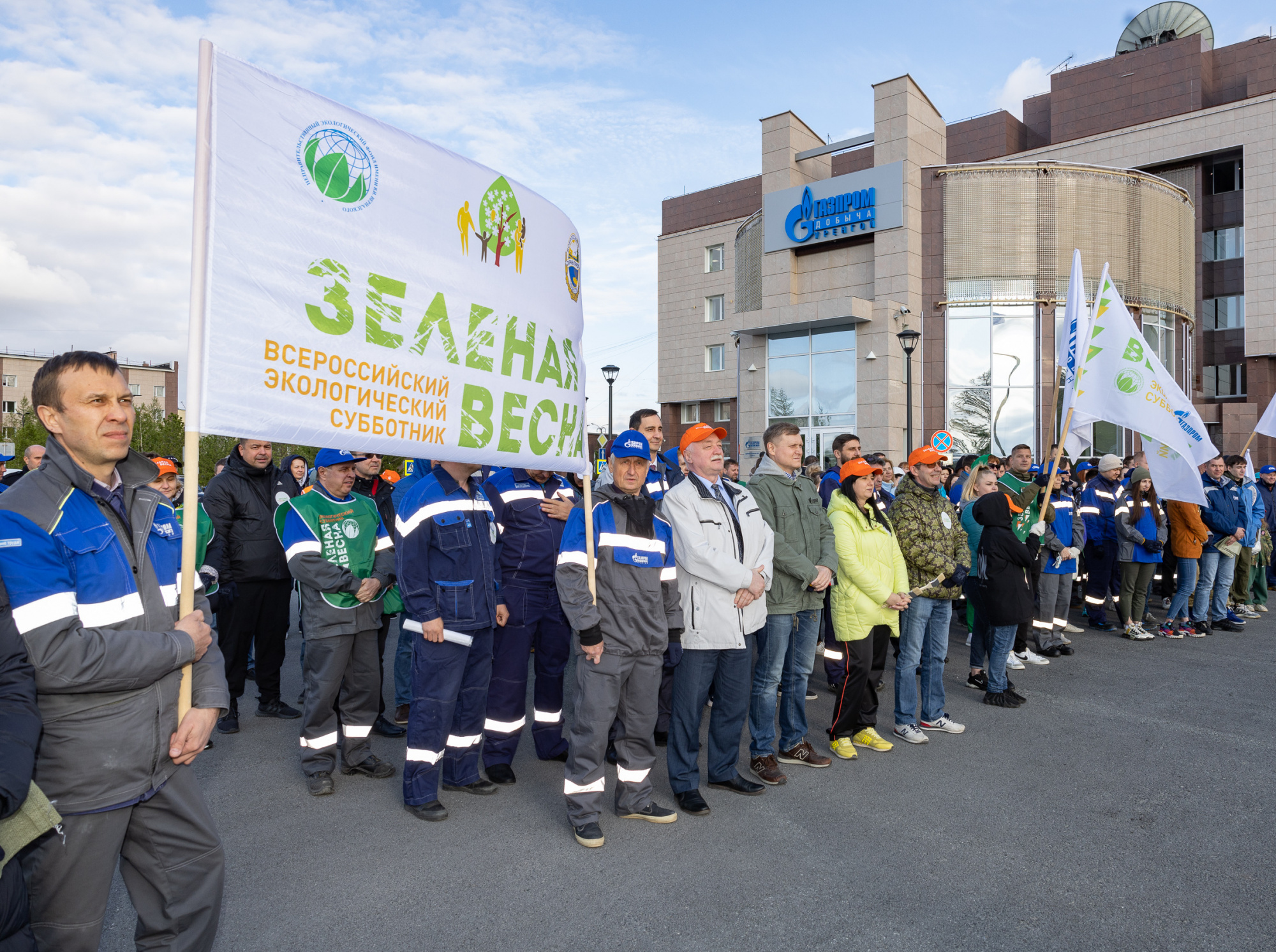 Газпром добыча Уренгой» присоединился к экологической акции «Зеленая весна  – 2023» | Вслух.ru