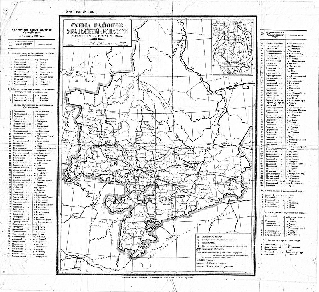 Карта россии 1923 года