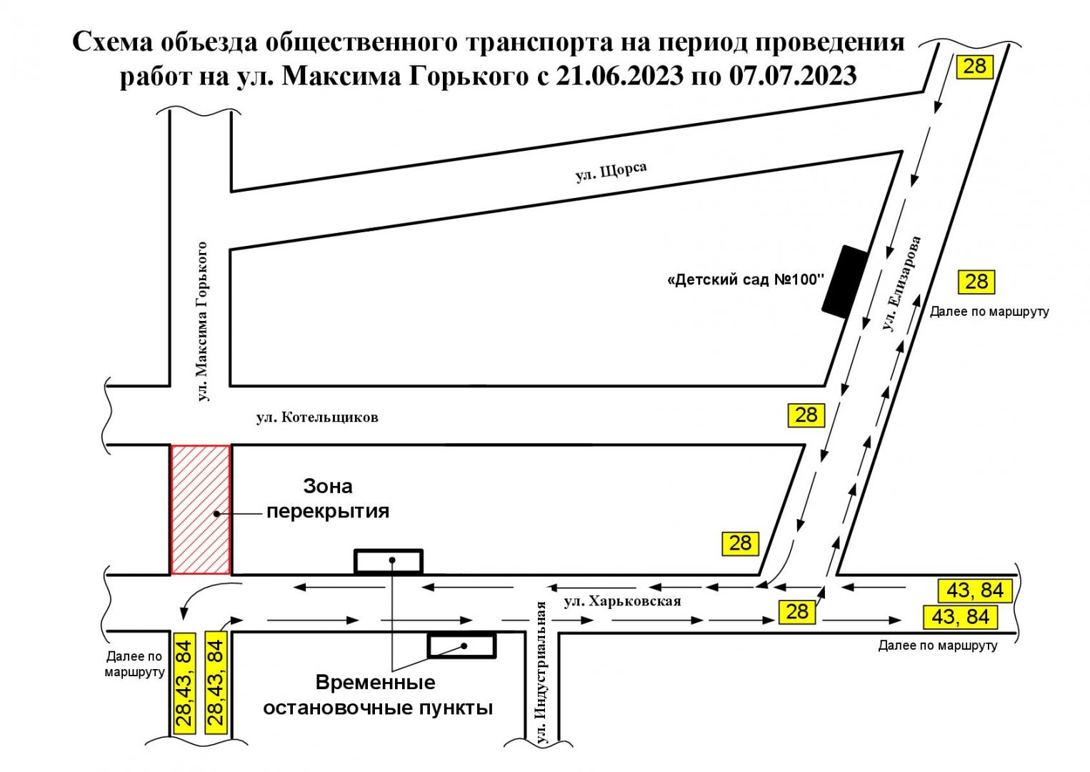 На время перекрытия улицы Горького в Тюмени меняется схема движения  автобусов | Вслух.ru