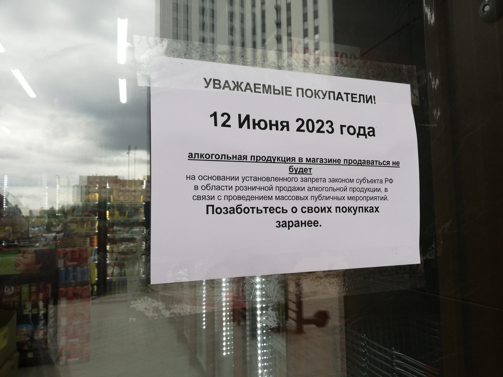 В День России в Тюменской области не будет продаваться алкоголь | Вслух.ru