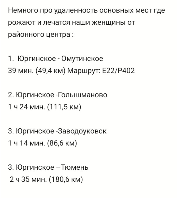 Мойка роддомов 2024. График закрытия роддомов 2022 Омск. Закрытие роддомов на мойку 2022 Омск. График закрытия роддомов 2022 Омск на дезинфекцию. График закрытия роддомов 2023г.