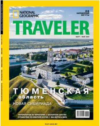 National Geographic рекламирует туризм в Тюменской области