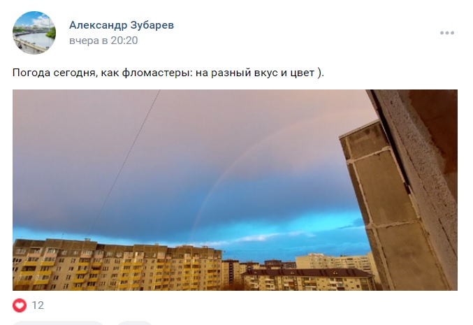 Апрель подарил Тюмени двойную радугу и золотой закат