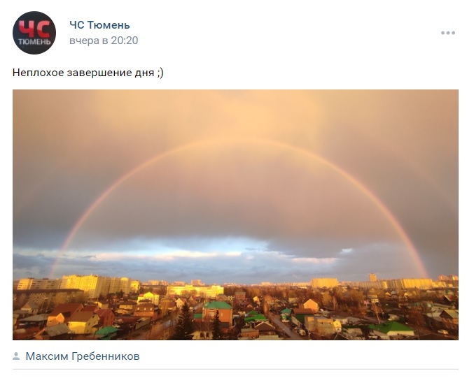 Апрель подарил Тюмени двойную радугу и золотой закат