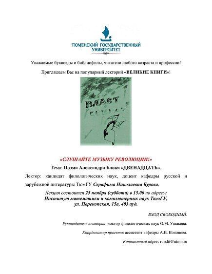 Афиша на уик-энд: лекторий о книгах, барабанное шоу и «Кольцо всевластия»