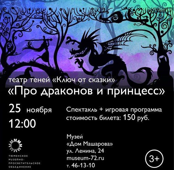 Афиша на уик-энд: лекторий о книгах, барабанное шоу и «Кольцо всевластия»