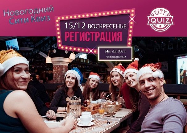 Афиша на уик-энд: покупаем подарки, играем в квиз и слушаем рок-н-ролл
