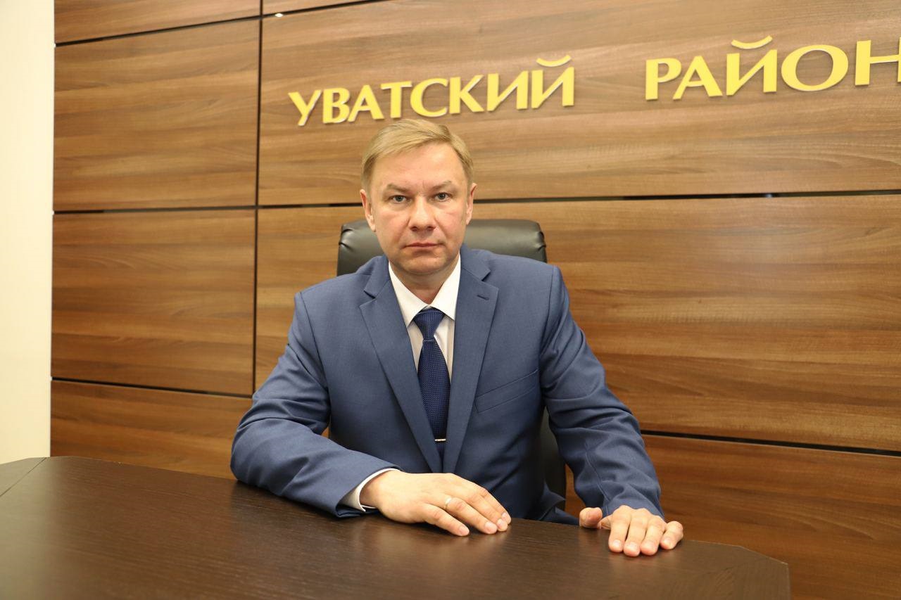 Назначен новый глава. Глава Уватского района Елизаров. Глава Уватского района 2022.