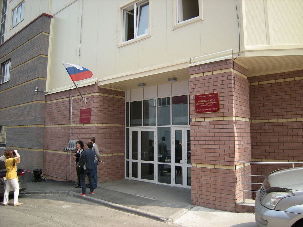 Тюменский районный суд тюмень сайт