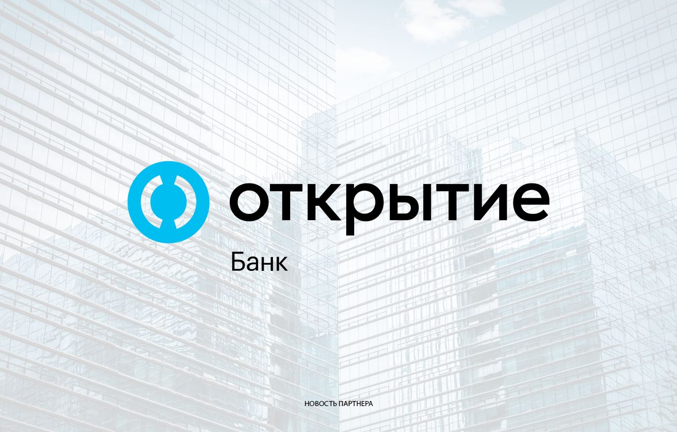 Банк открытие огрн. Банк открытие отзывы. Клиенты группы банка открытие в России. Беседа о важном картинка.