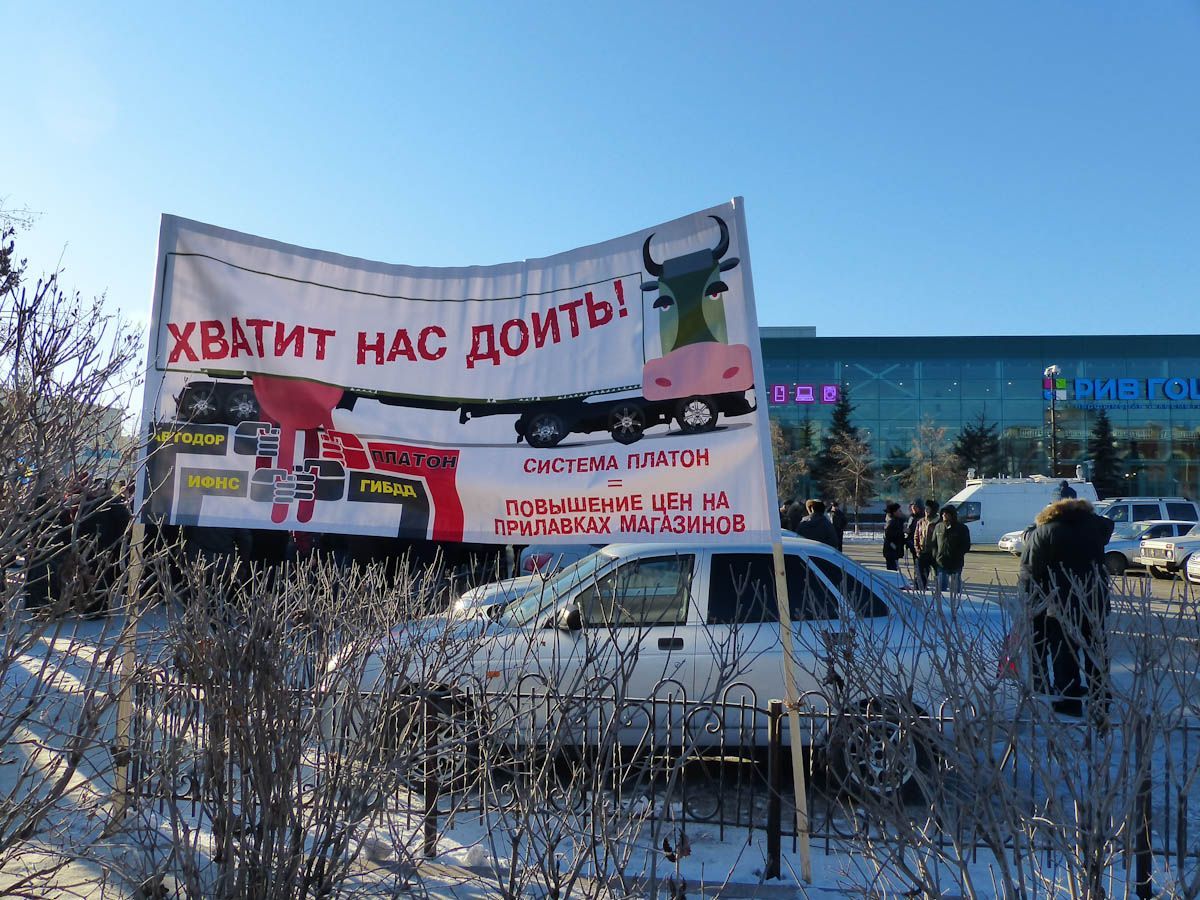 Тюменские дальнобойщики вышли на митинг против «Платона»