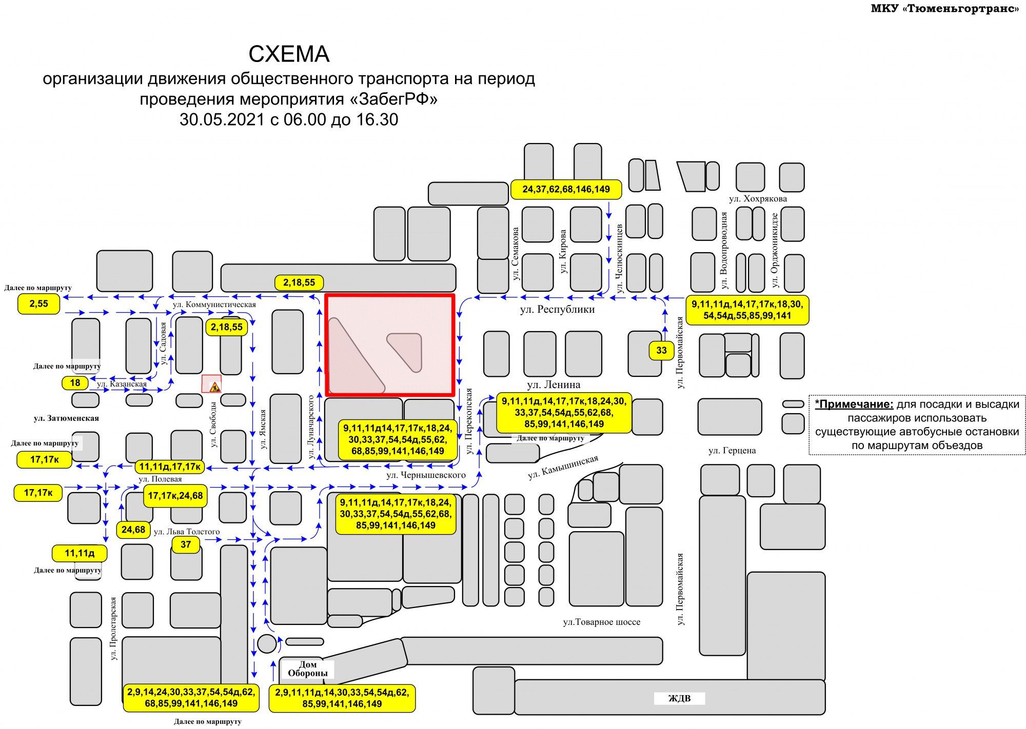 Тюменьгортранс. Схема движения транспорта 9 мая. Схема движения в Тюмени 9 мая. Автовокзал Тюмень схема. Движение автобусов Тюмень 9 мая.