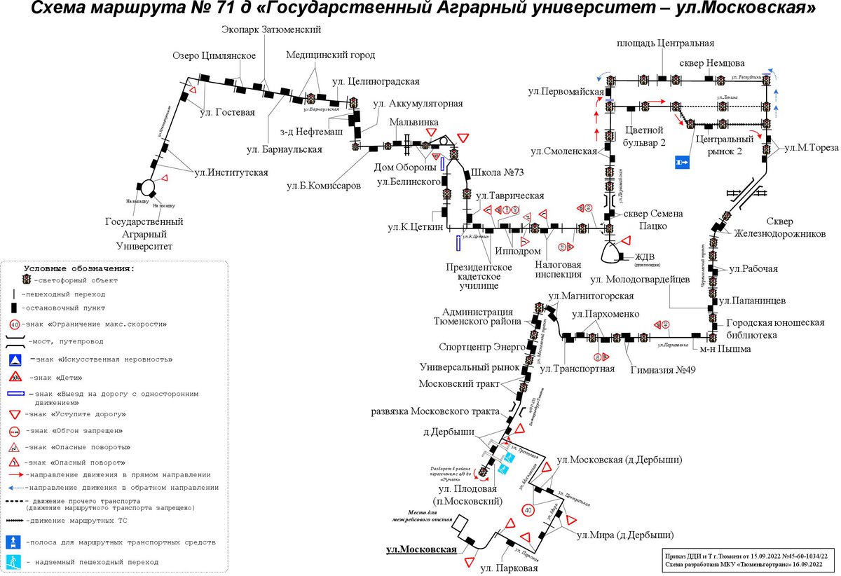 65 маршрутка тюмень схема