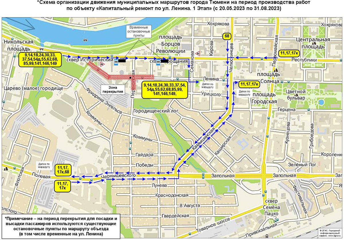 Улицу Ленина в Тюмени перекроют: временная схема для автобусов | Вслух.ru