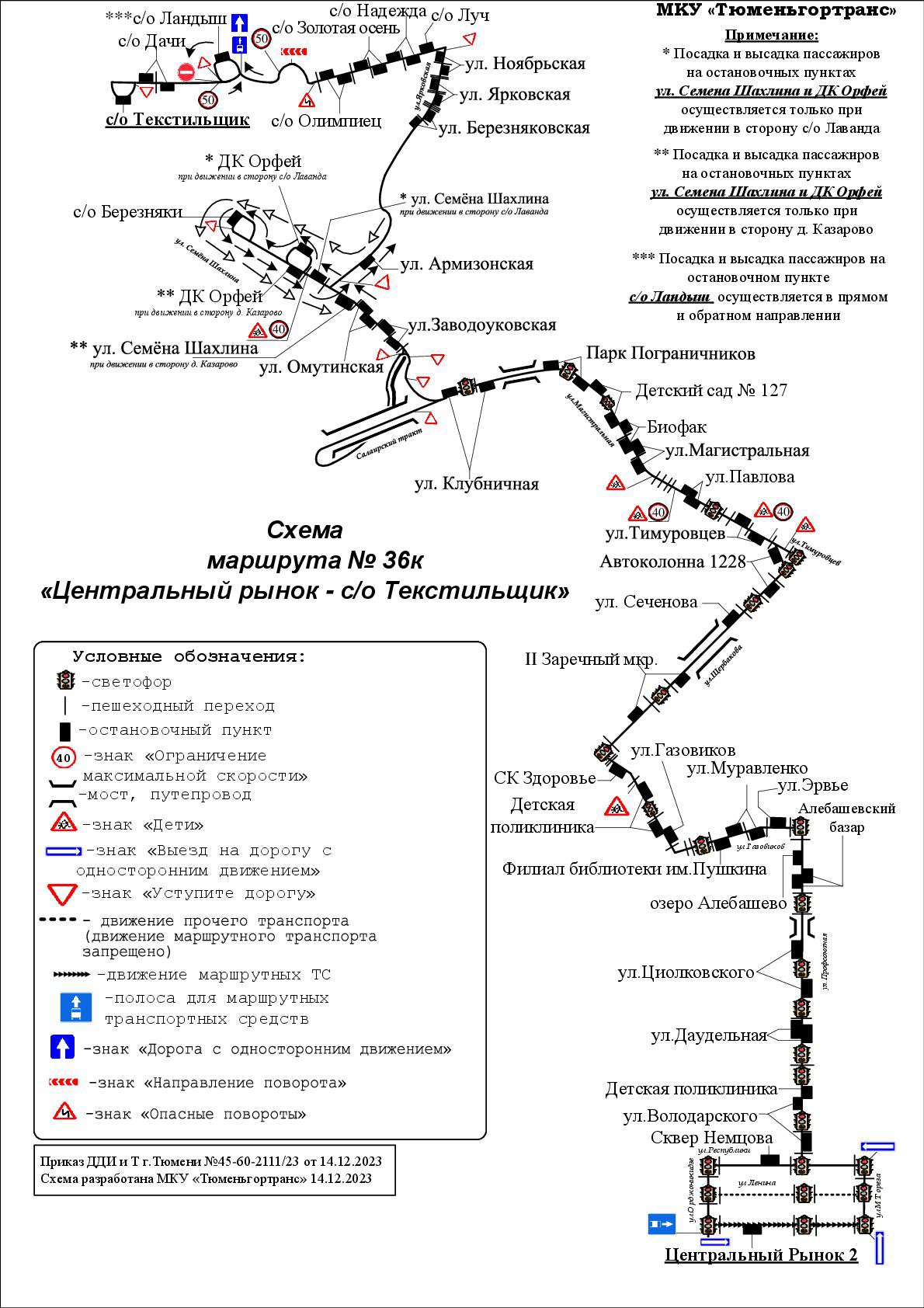 Карта автобусов тюмень