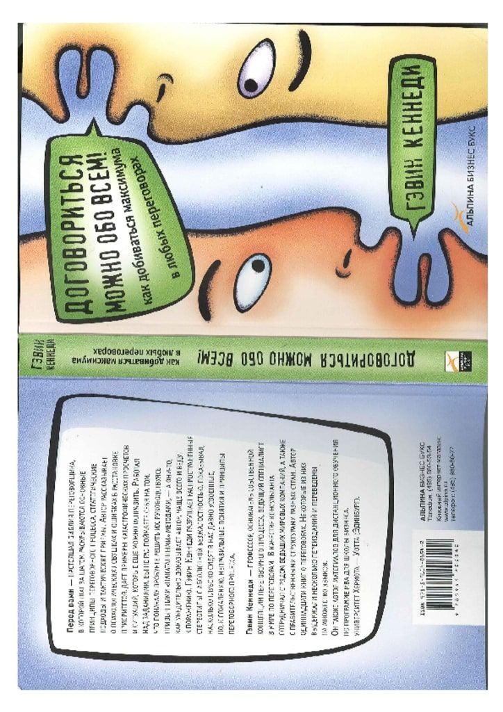 Архив печатного издания «Вслух о главном» №rbook