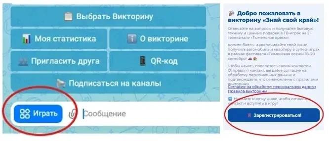 Викторина «Знай свой край!»: зачем нужен QR-код и как его активировать