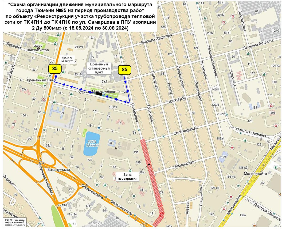 В Тюмени перекроют улицы Самарцева и Максима Горького: схемы | Вслух.ru