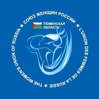 Тюменское региональное отделение Союза женщин России проведет форум о здоровье