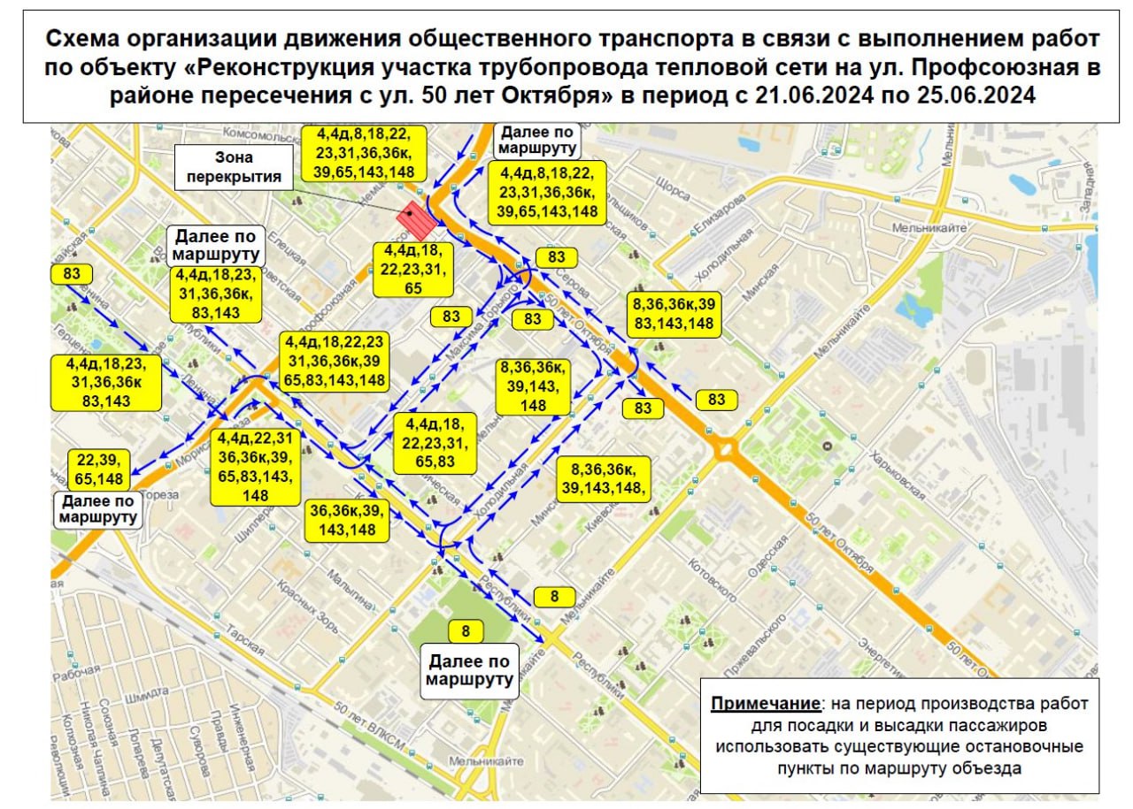 В Тюмени перекроют улицу Профсоюзную, 14 городских маршрутов пойдут в  объезд | Вслух.ru