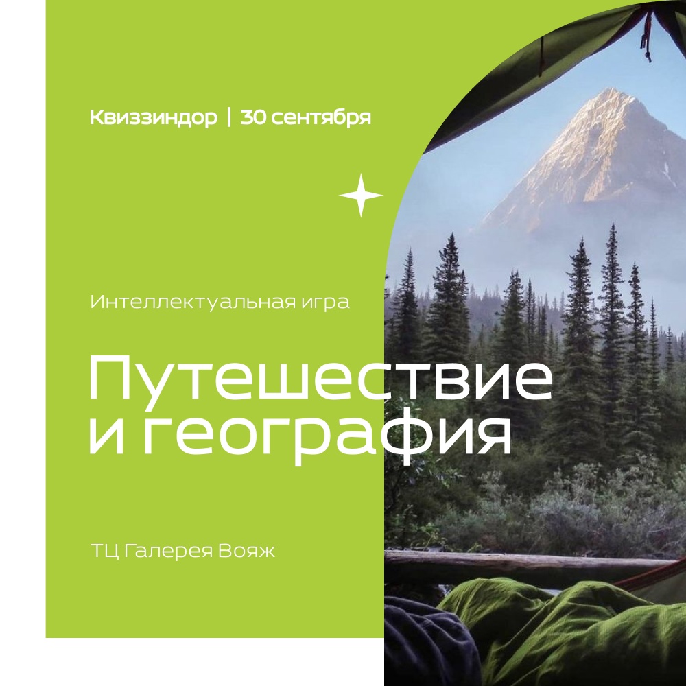 Афиша на выходные в Тюмени: вечер Владимира Маяковского, квиз о радио,  экскурсия в Ембаево | Вслух.ru