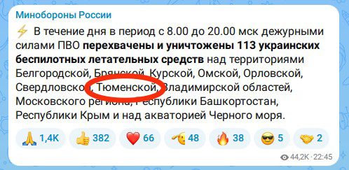 МАКС-канал Минобороны России