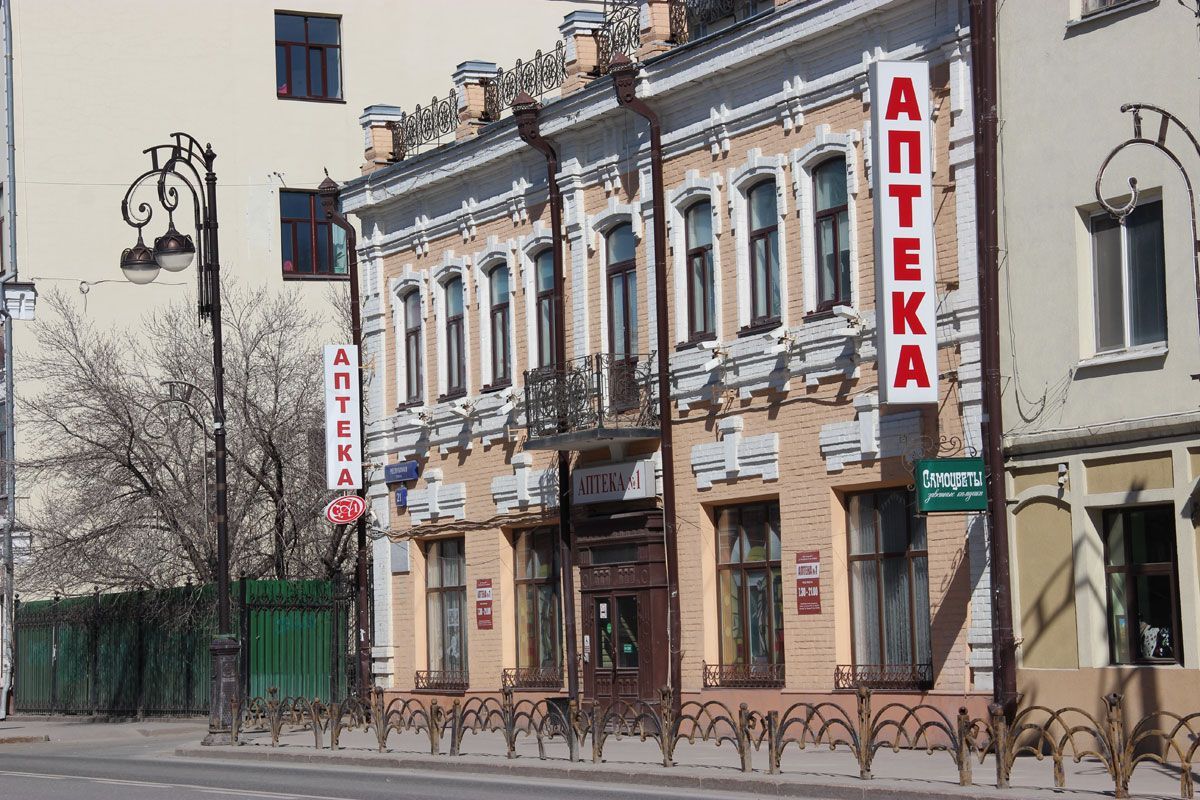 100 гомель. Аптека 100 лет. Аптека Столет Саратов. Республики 47 Тюмень. Республики 243 Тюмень фото.