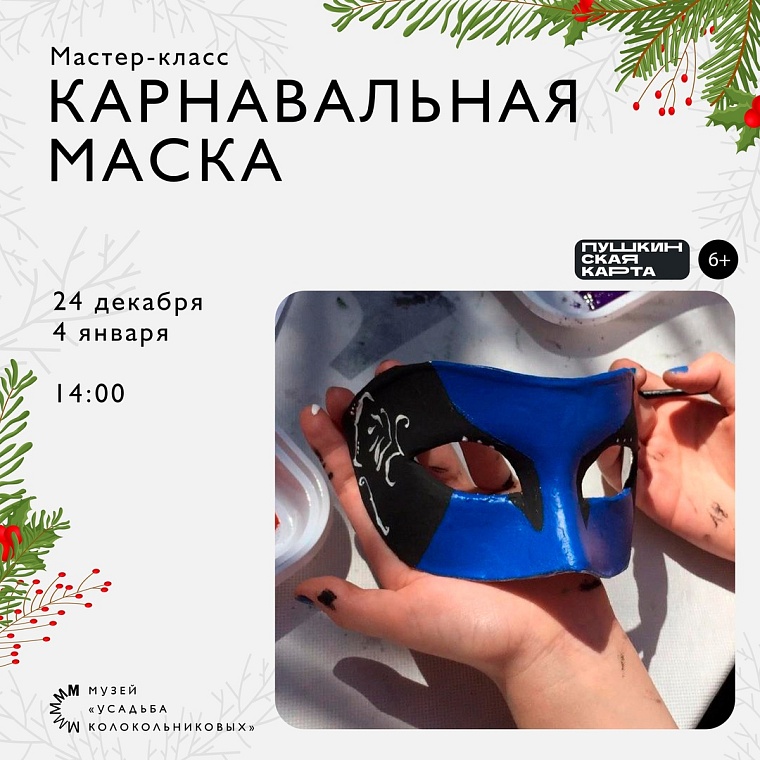 Афиша на выходные в Тюмени: ковровый фестиваль, парад санок, новогодние куранты