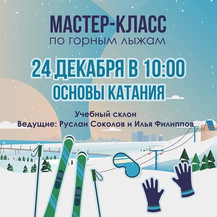 Афиша на выходные в Тюмени: ковровый фестиваль, парад санок, новогодние куранты