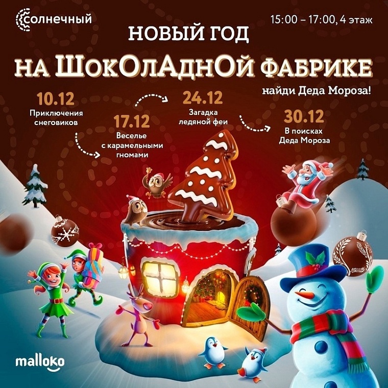 Афиша на выходные в Тюмени: ковровый фестиваль, парад санок, новогодние куранты